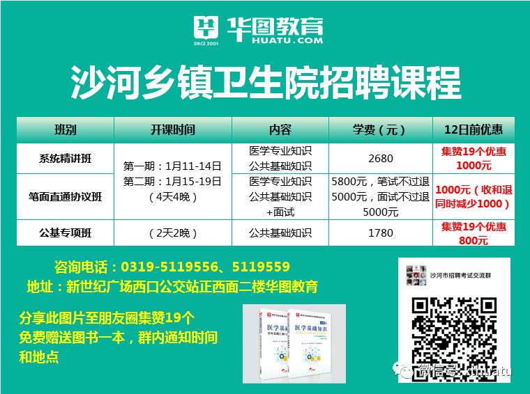 河北省沙河市最新招聘信息