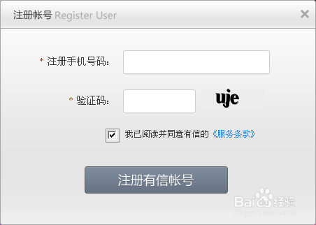 下载有信免费打电话最新版2015