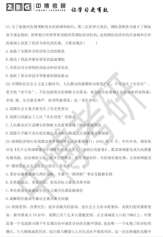 最新政治理论考试题库