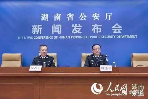 湖南省公安厅最新消息