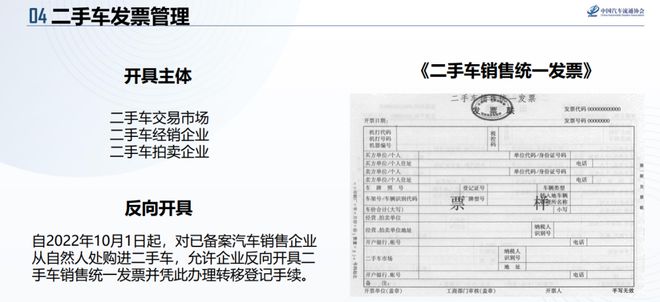 最新二手车交易税费表