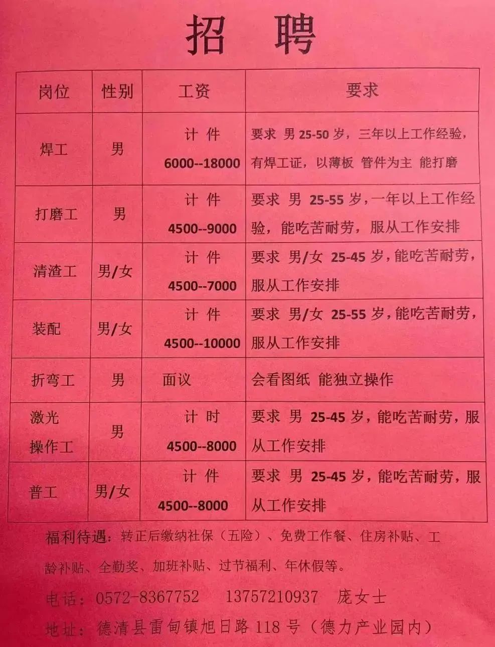 石家庄小时工日结最新招聘信息