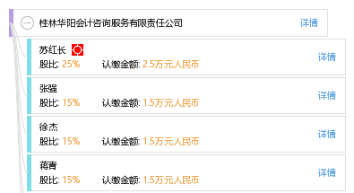华阳会计招聘最新消息