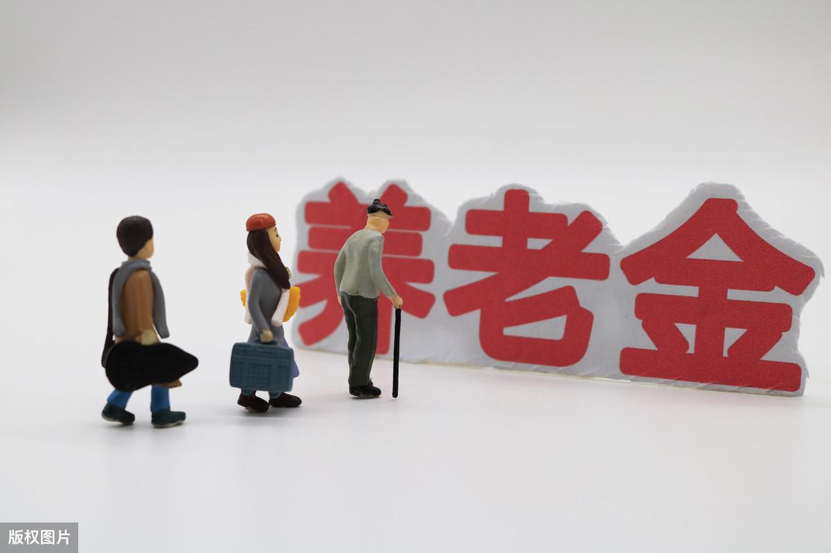 青海省退休金最新消息