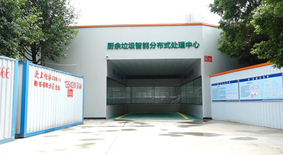 三圣乡垃圾站最新进展
