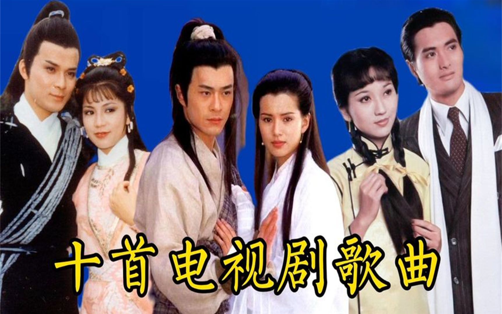 最新好听的电视剧歌曲