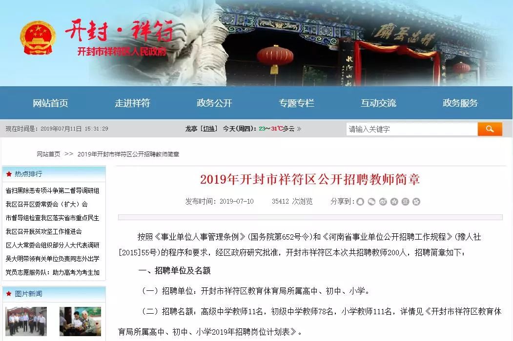 开封九博人才网最新招聘信息