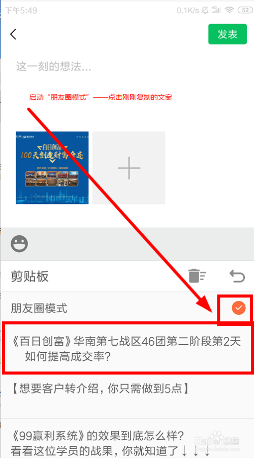 微信朋友圈防折叠最新方法