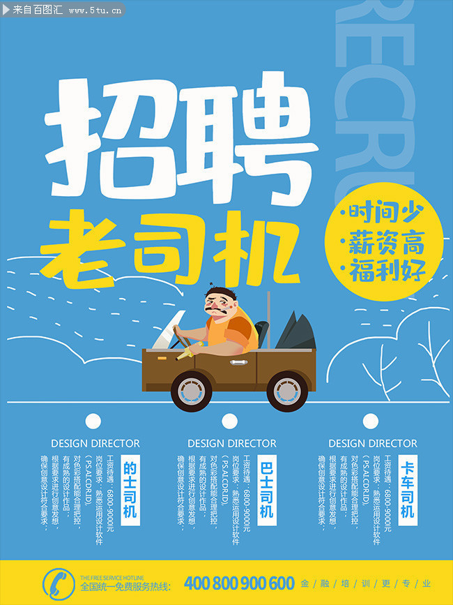 合肥危险品驾驶员最新招工