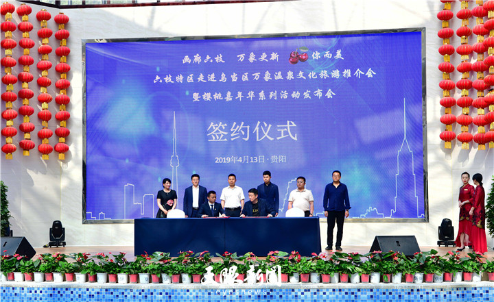 六枝嘉年华的最新消息