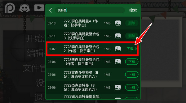 7723游乐园最新版下载