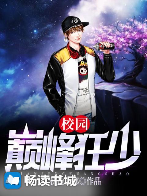 不良少年之谁与争锋最新章节