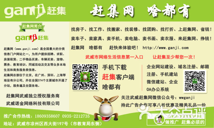 牟平赶集网最新招聘