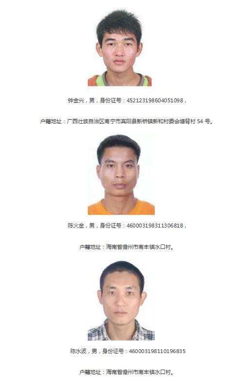 福建最新网上通缉令
