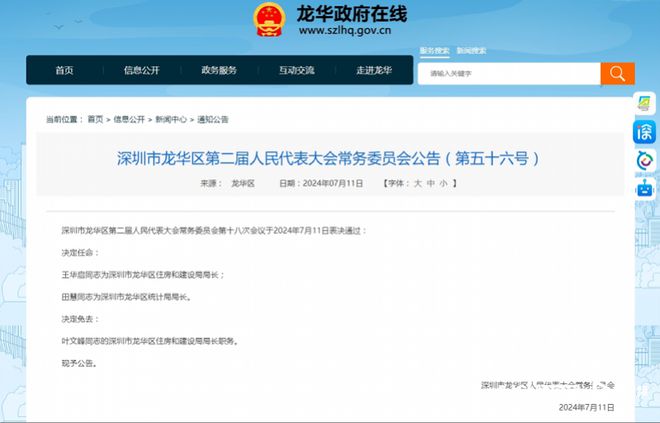 华启唐宁一号最新消息