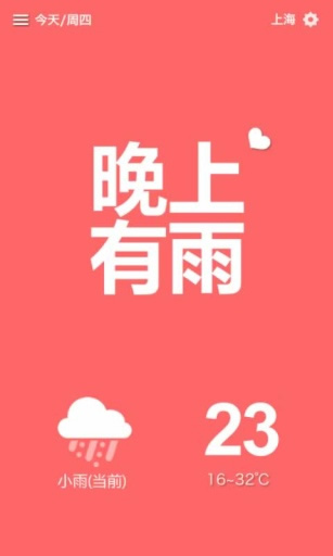 懒人天气预报最新版本下载