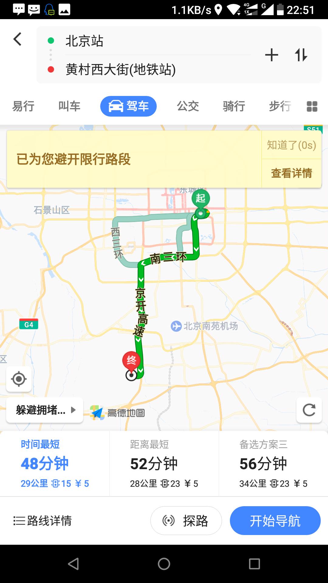 天津星耀五洲最新消息