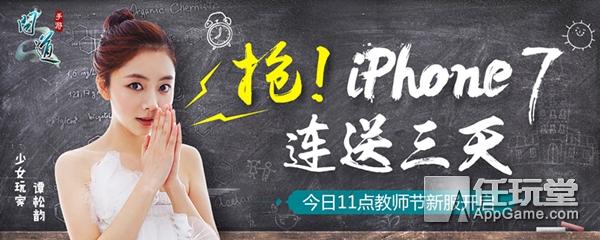 问道最新道行排行榜