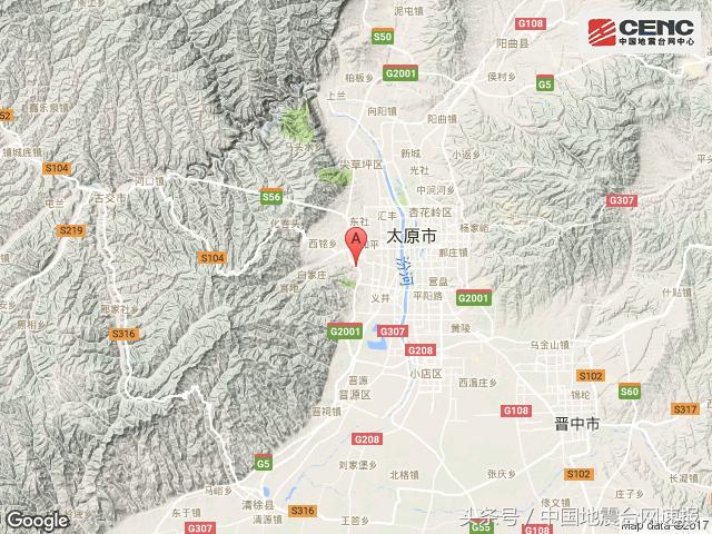 山西太原地震最新消息今天