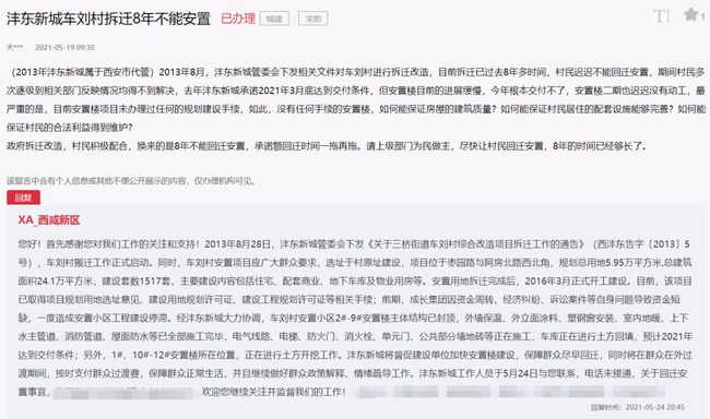 创汇社区回迁最新消息