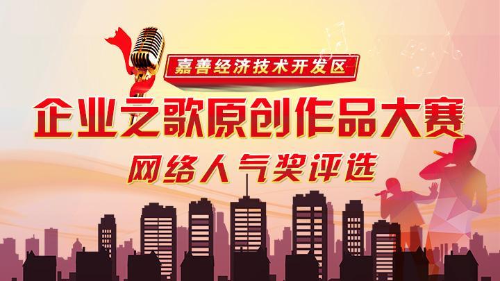 嘉善晋亿螺丝最新招聘