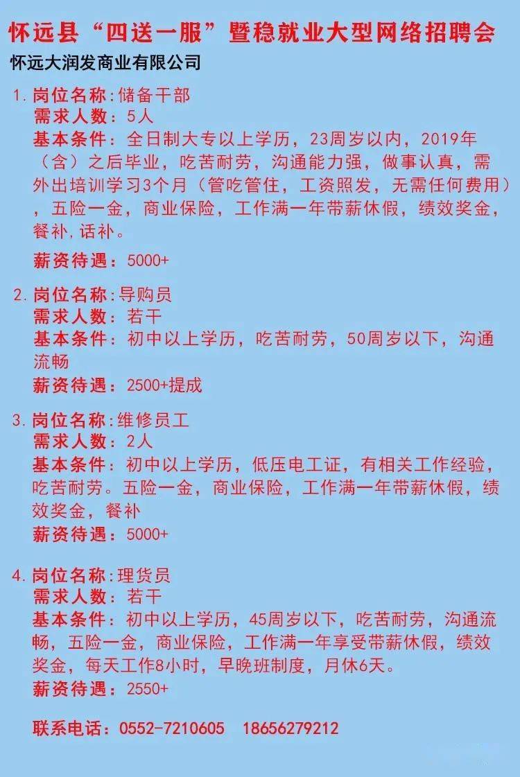 潮州58招聘网最新招聘