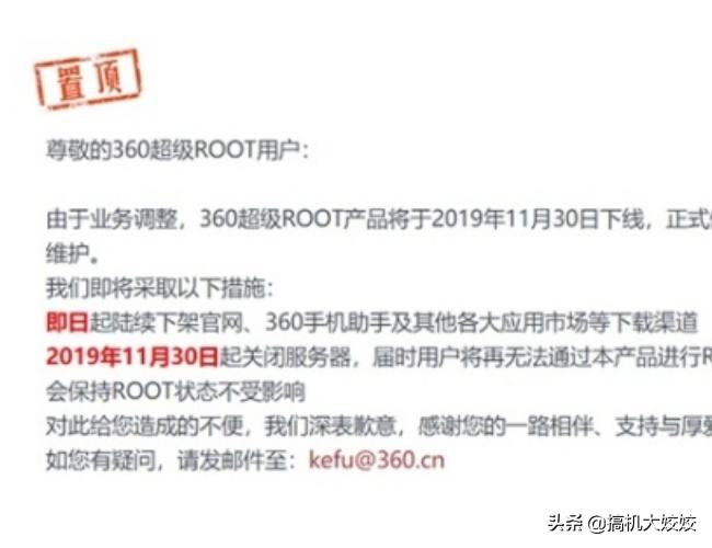 360n5s root最新方法