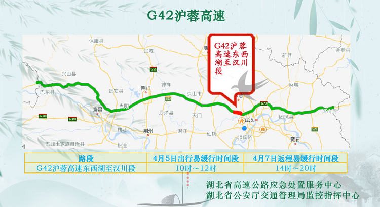 g42高速公路最新路况查询