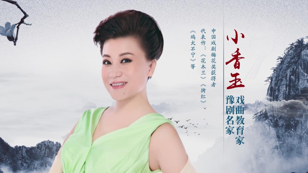 梨园春最新一期孙祥雨