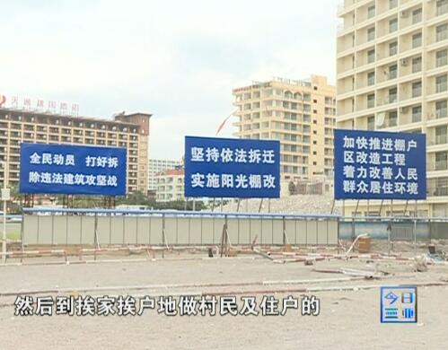 三亚海坡棚改最新消息