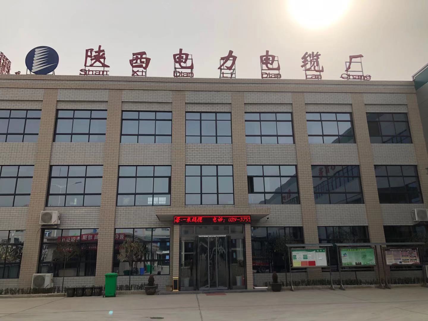 西安电缆厂最新招聘