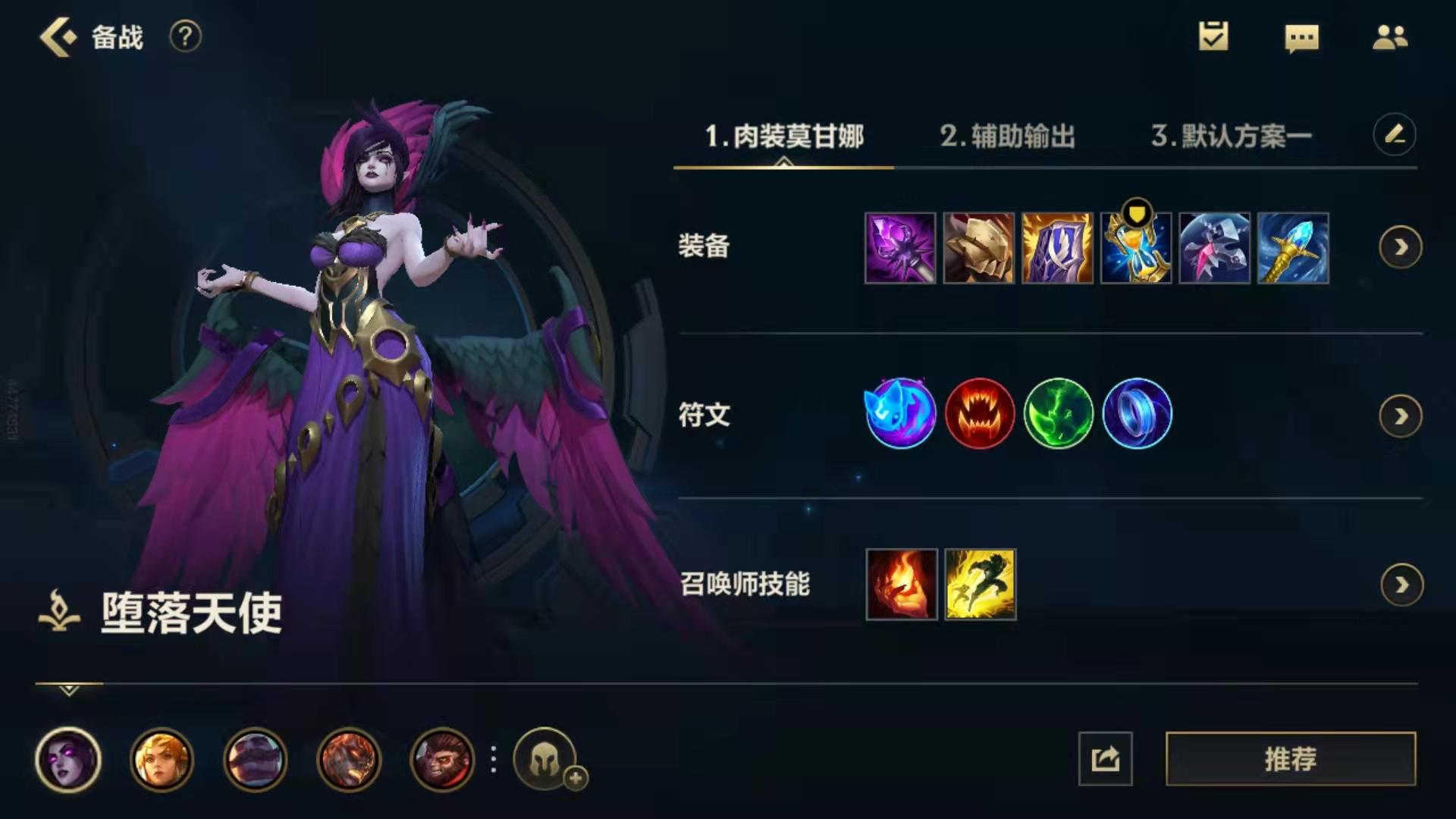 莫甘娜辅助出装s7最新