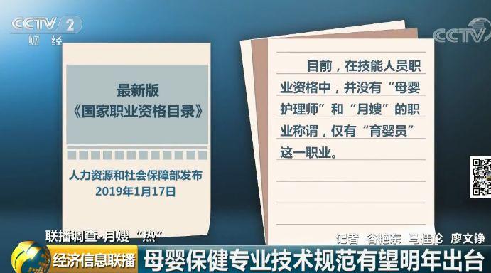 最新职业资格证书目录