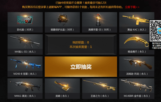 cf道聚城换购最新活动