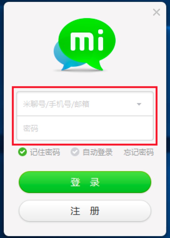 米聊下载安装最新版本