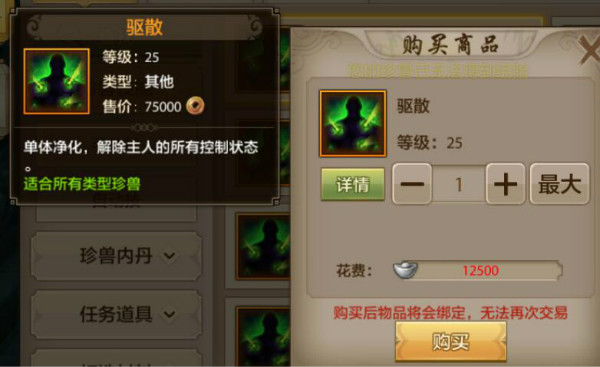 兽血天龙八部最新开服