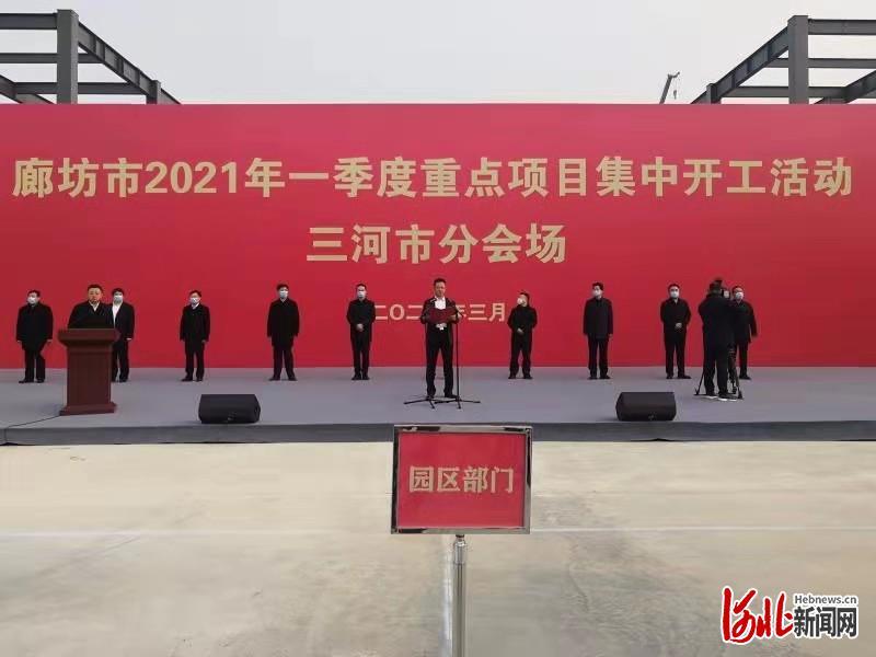 河北省三河市最新新闻