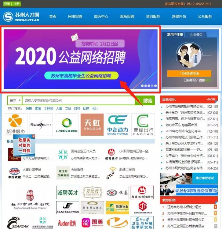苏州兼职网最新招聘信息网