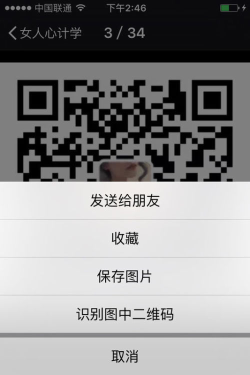 大连最新微信群二维码