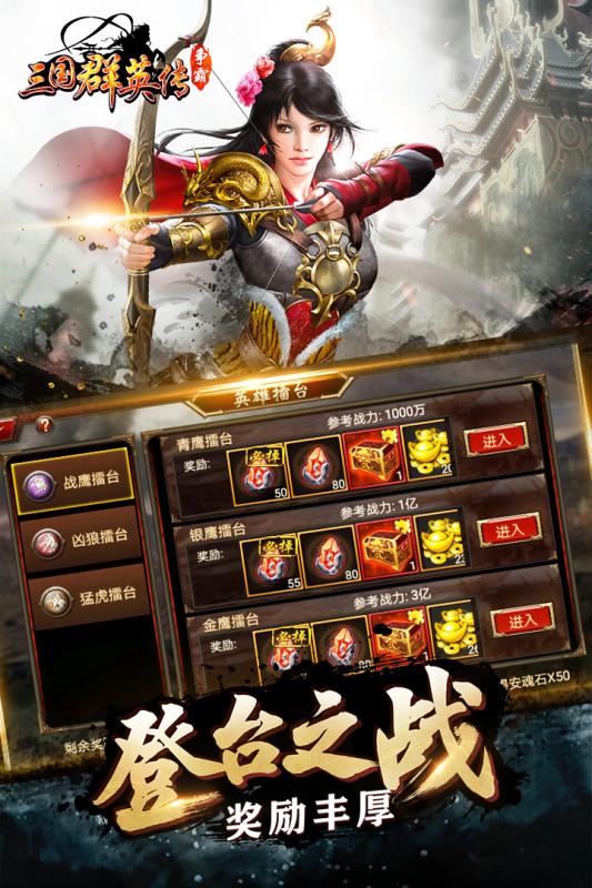 三国群英传最新是几