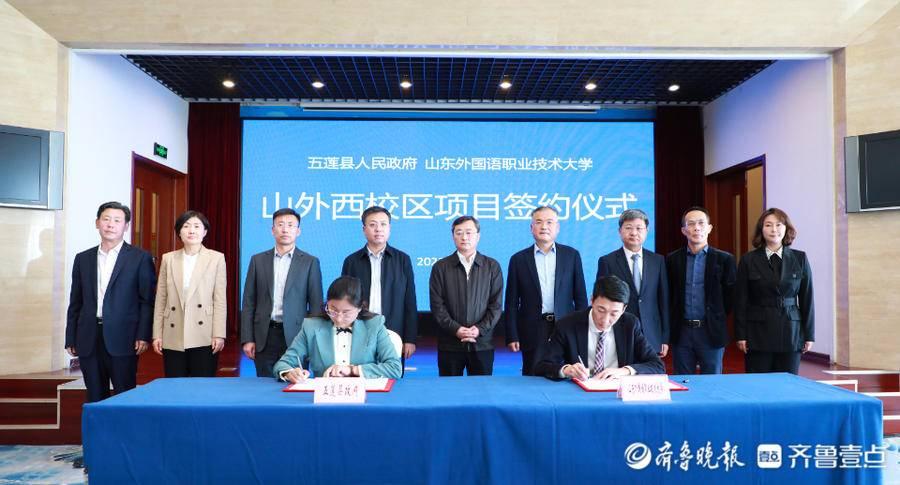 五莲县委书记最新消息