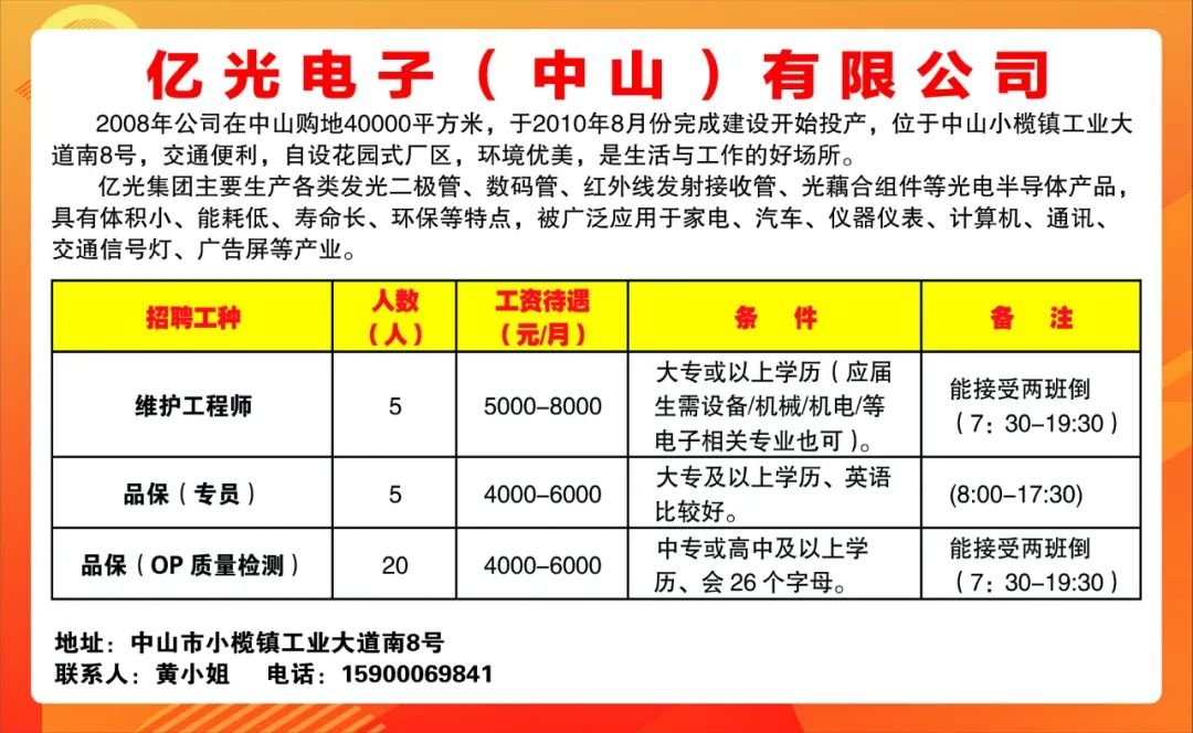东山西埔最新招聘信息