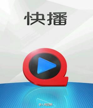快播最新版本官方下载