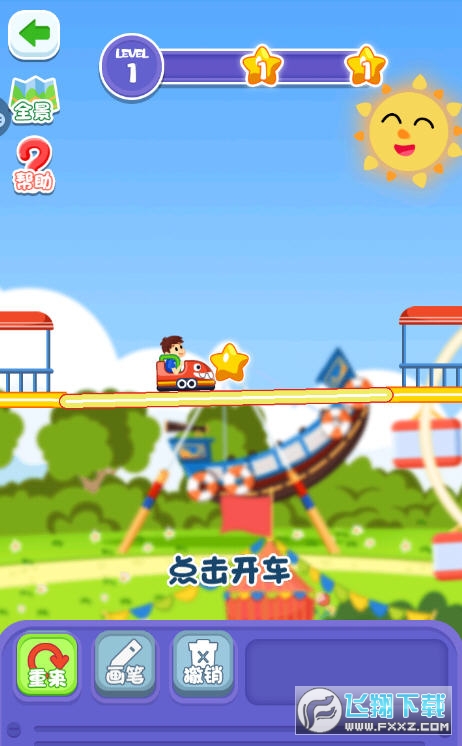 游乐园助手最新版
