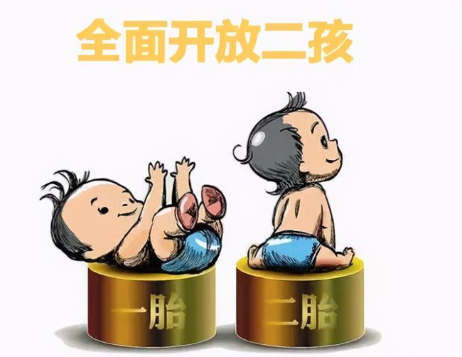 山东省三胎最新政策