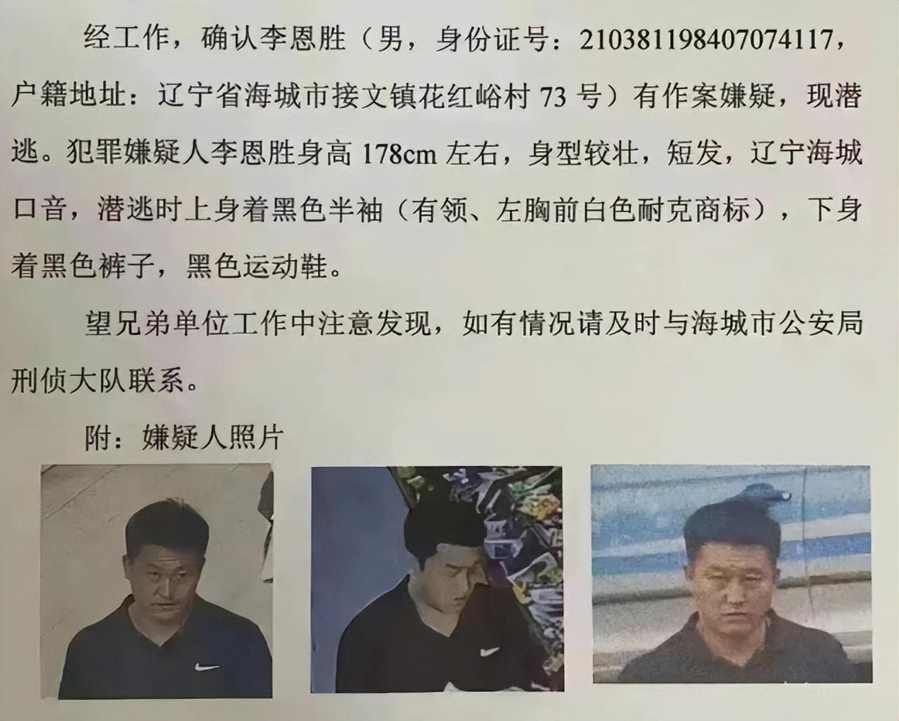 潘明滩杀人犯最新消息