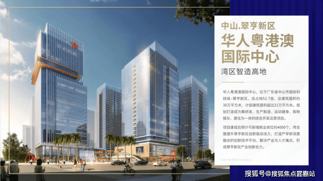 中山南头海雅最新进展