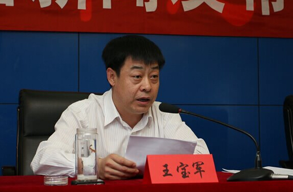 葫芦岛王宝军最新消息
