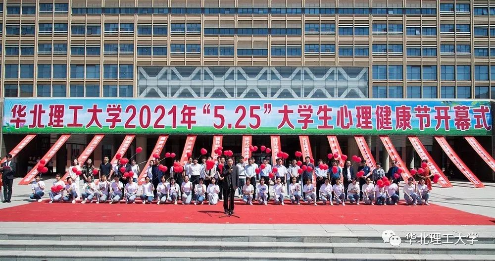 华北理工大学最新新闻