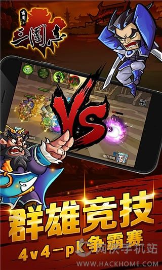 古川三国志最新破解版